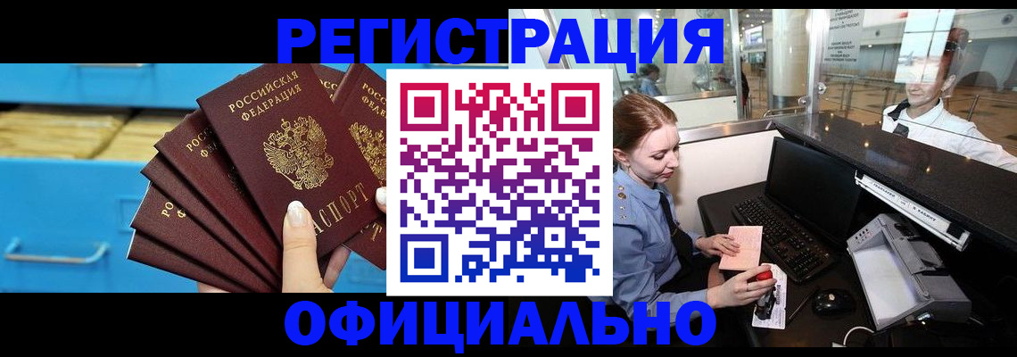 прописка поиск в Джанкое