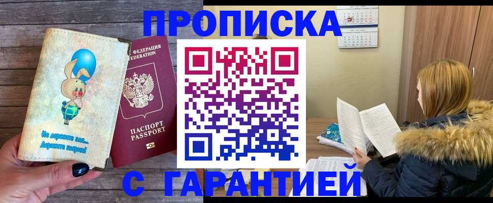 регистрация для дет. сада в Джанкое