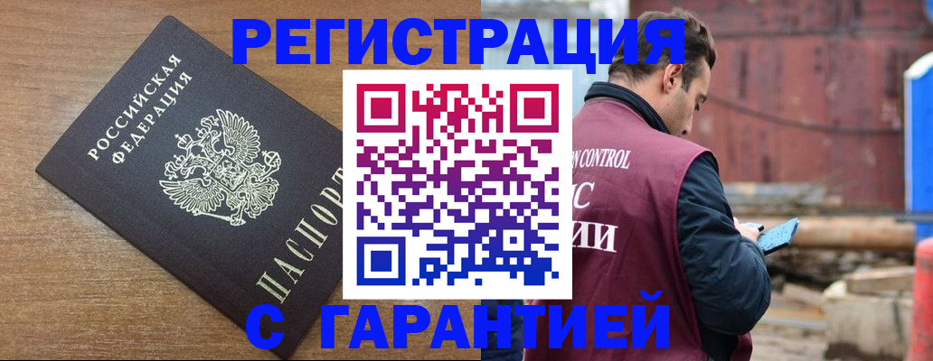 временная регистрация поиск в Джанкое