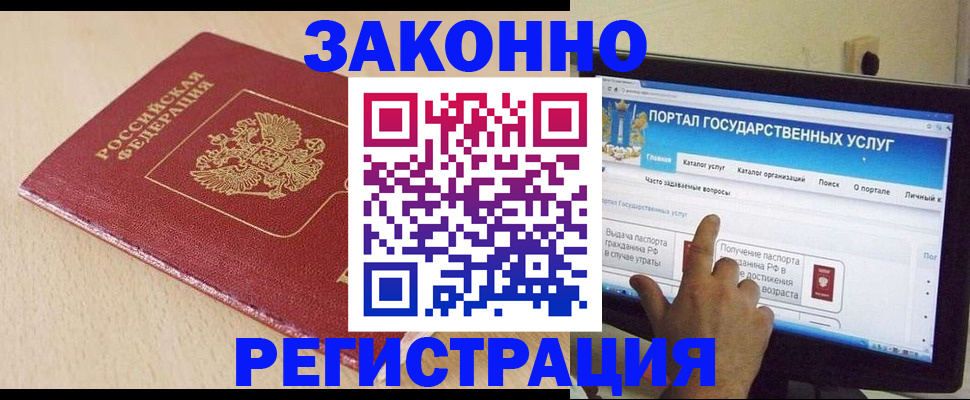 прописка 2025 в Джанкое