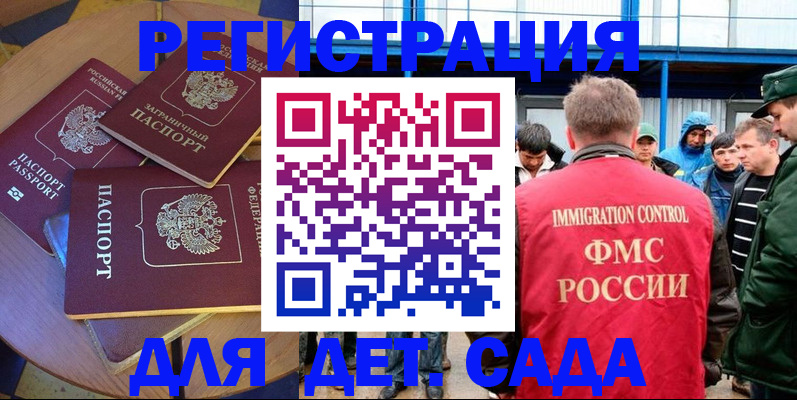 временная регистрация адрес в Джанкое