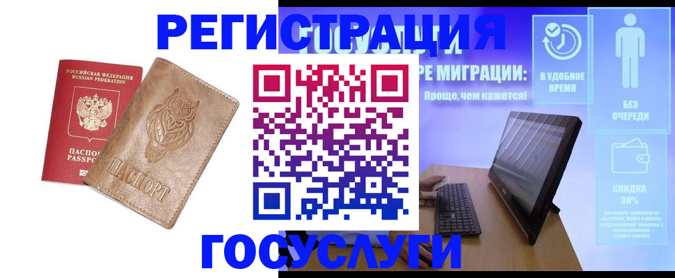 прописка ребенка в Джанкое