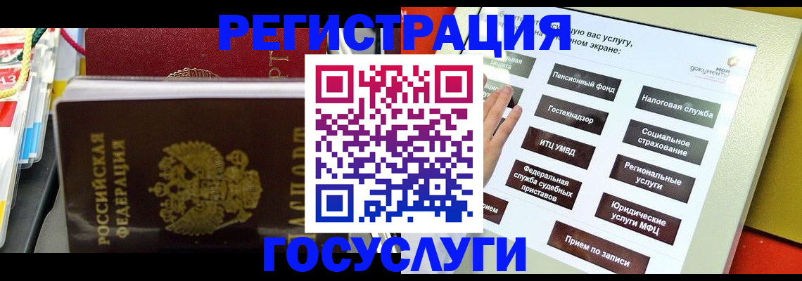 временная регистрация поиск в Джанкое